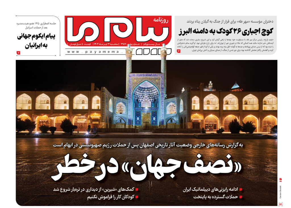 شماره ۳۱۵۷