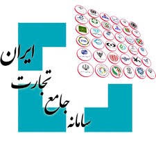 درخواست اصلاح فوری و قانونی بخشنامه محدودکننده ویرایش ثبت سفارش واردات