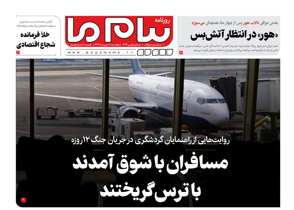 شماره ۳۱۶۹