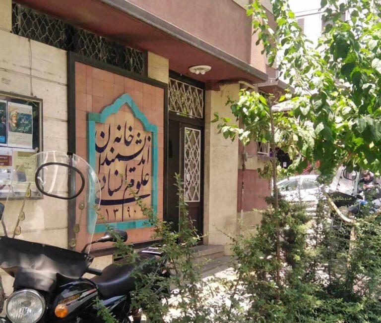 صاحب خانه کیست؟