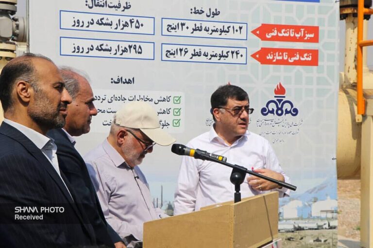 تقویت امنیت انرژی کشور با خط لوله سبزآب – شازند