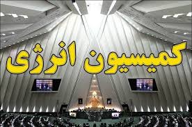 بررسی طرح اساسنامه شرکت ملی پالایش و پخش