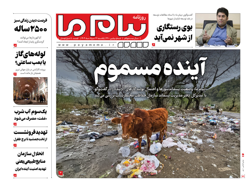 شماره ۳۲۰۰