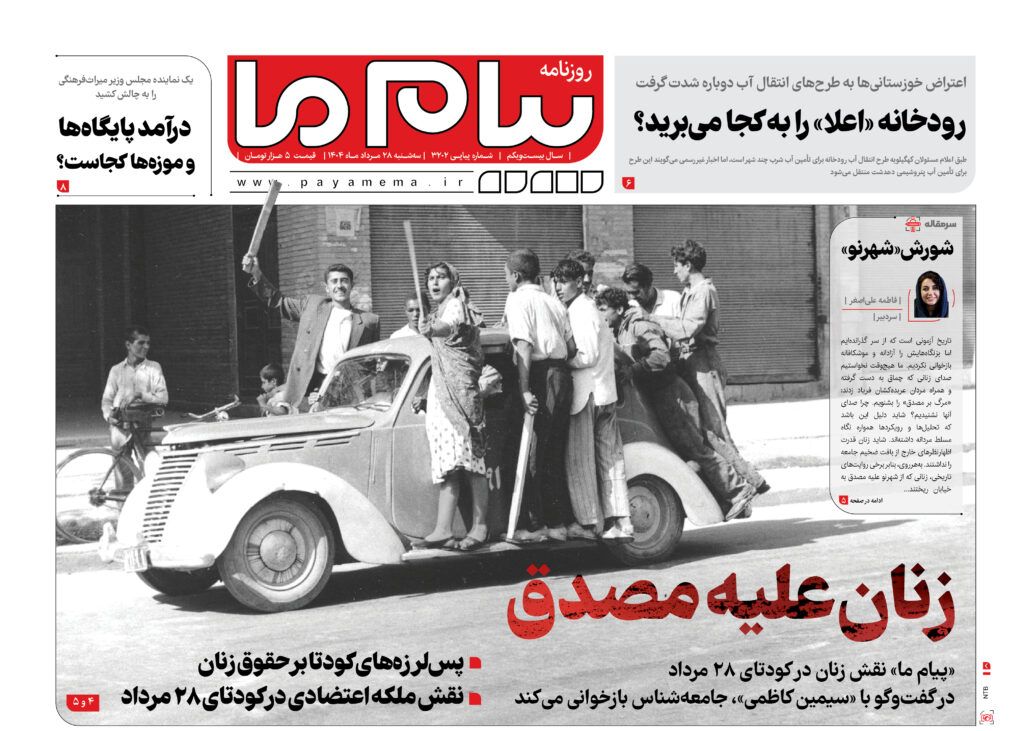 شماره ۳۲۰۲