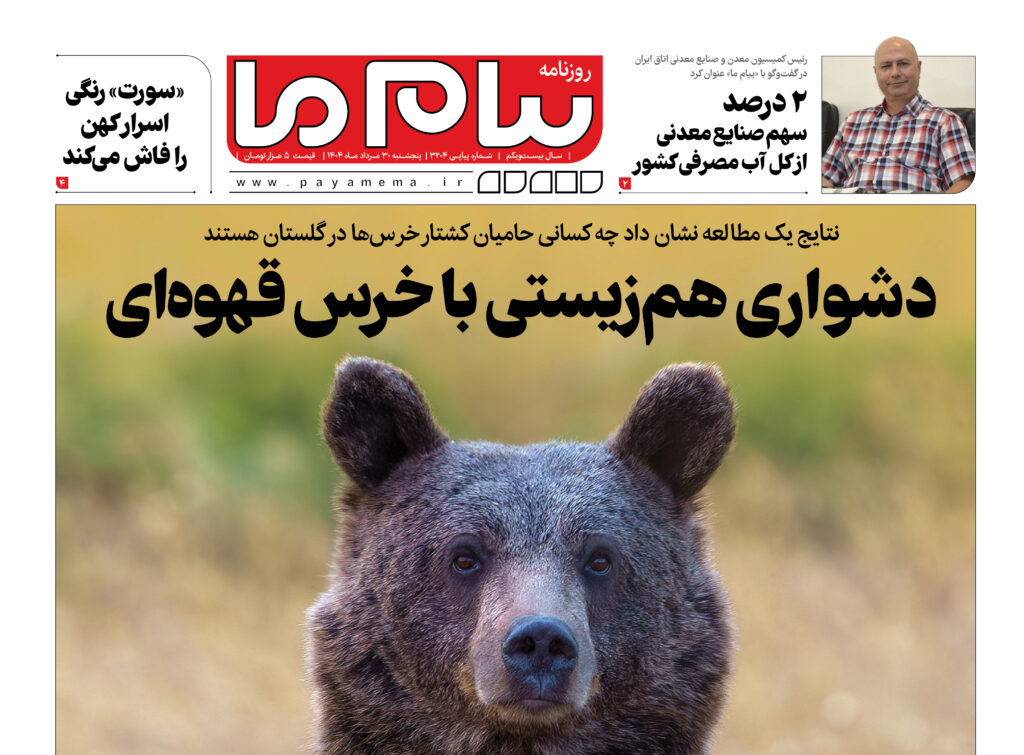 شماره ۳۲۰۴