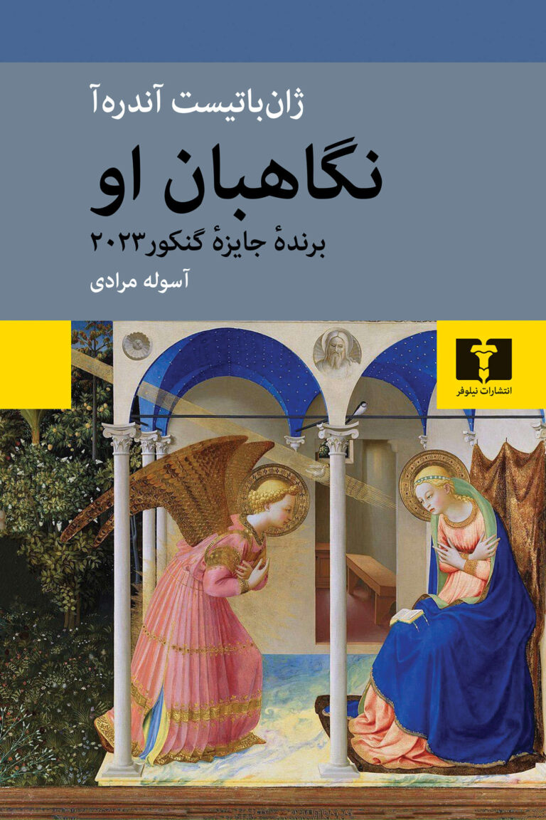 شکنندگیِ عشق