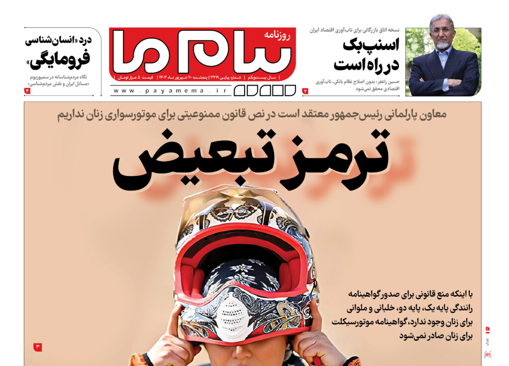 شماره ۳۲۱۹