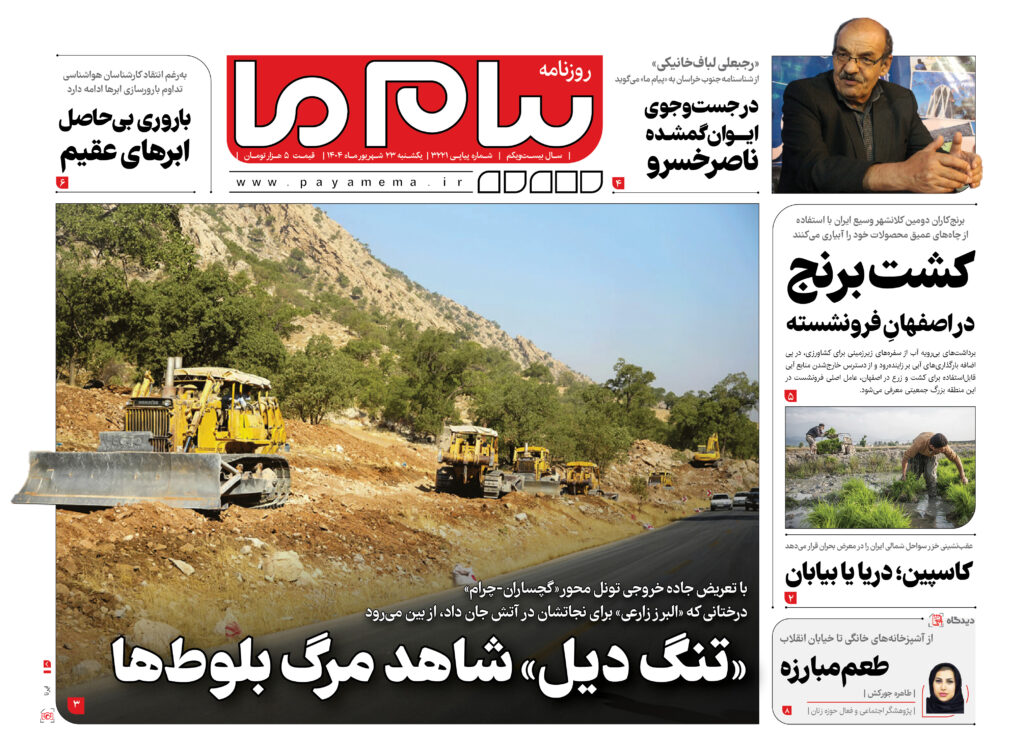 شماره 