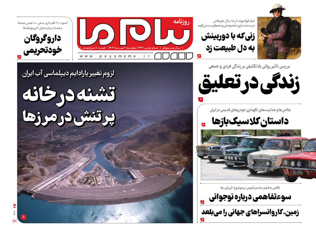 شماره ۳۲۳۰