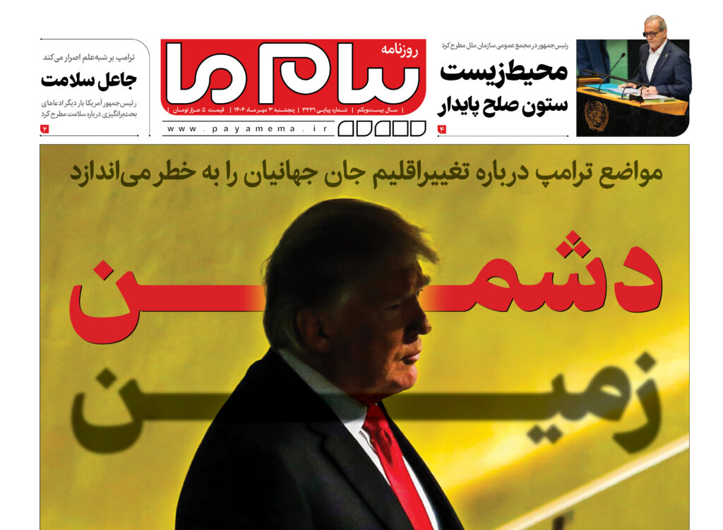 شماره ۳۲۳۱
