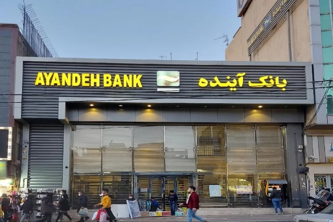 آینده ناتراز نیست؟