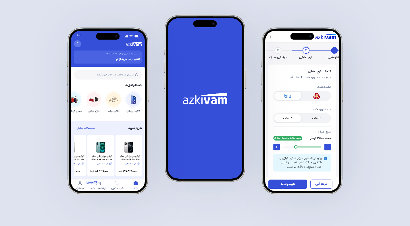 اپلیکیشن ازکی‌وام راه‌اندازی شد؛ گامی تازه در مسیر دسترسی آسان به وام و مدیریت اقساط