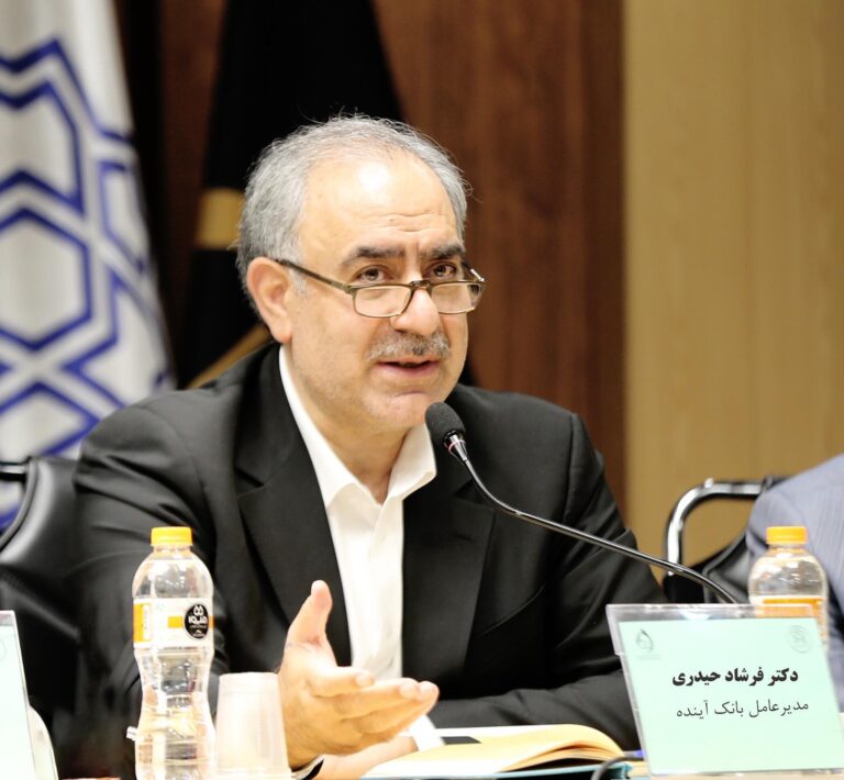 همایش بین‌المللی تأمین مالی صنعت نفت، گاز و پتروشیمی با حضور مدیرعامل بانک آینده برگزار شد