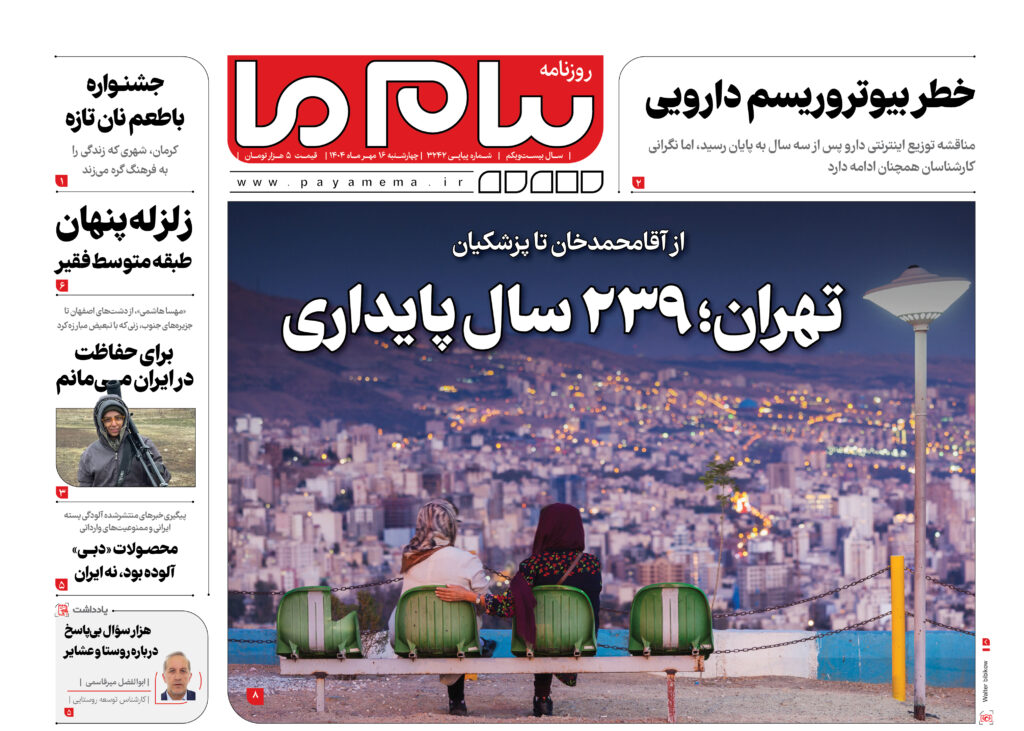 شماره ۳۲۴۲