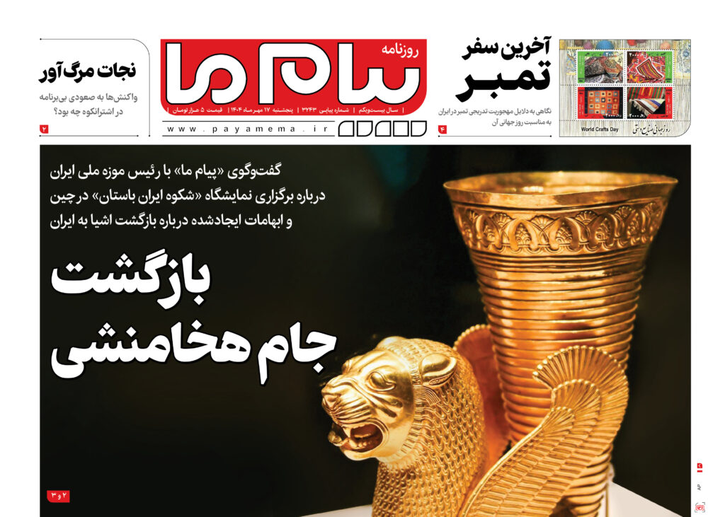 شماره ۳۲۴۳