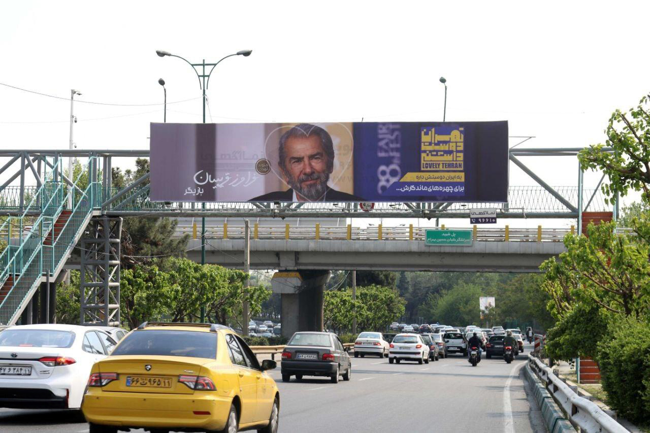 تهران، شهر دوست‌داشتنی؟!