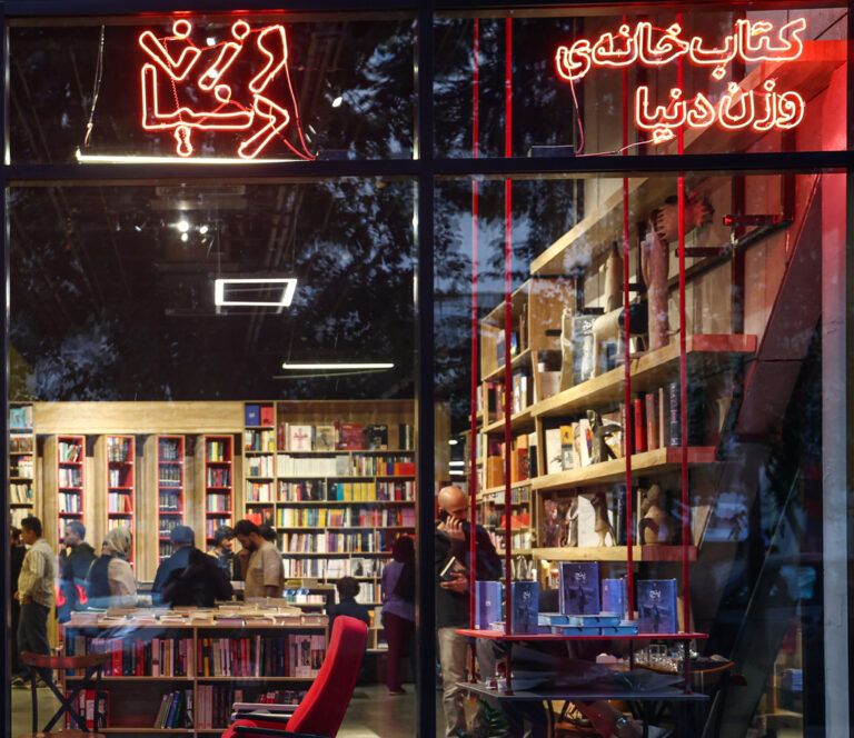 تولد کتابفروشی «وزن دنیا»