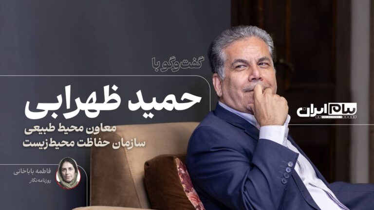 محیط‌زیست گیر افتاده میان امنیت و معیشت