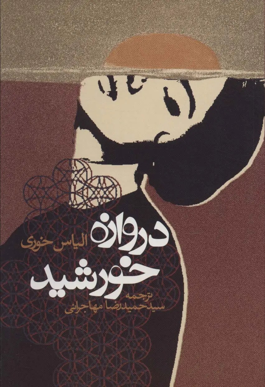 در آرزوی وطنی آزاد