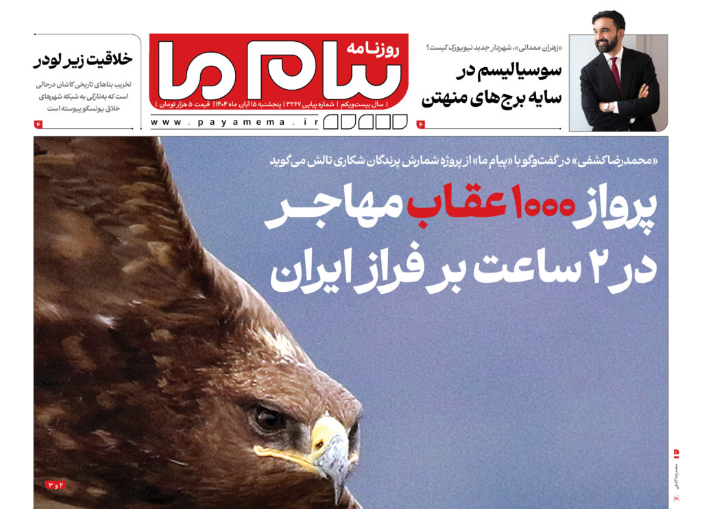 شماره ۳۲۶۷