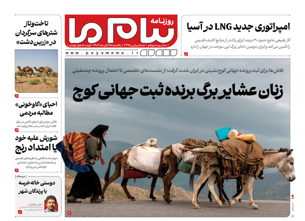 شماره ۳۲۷۵
