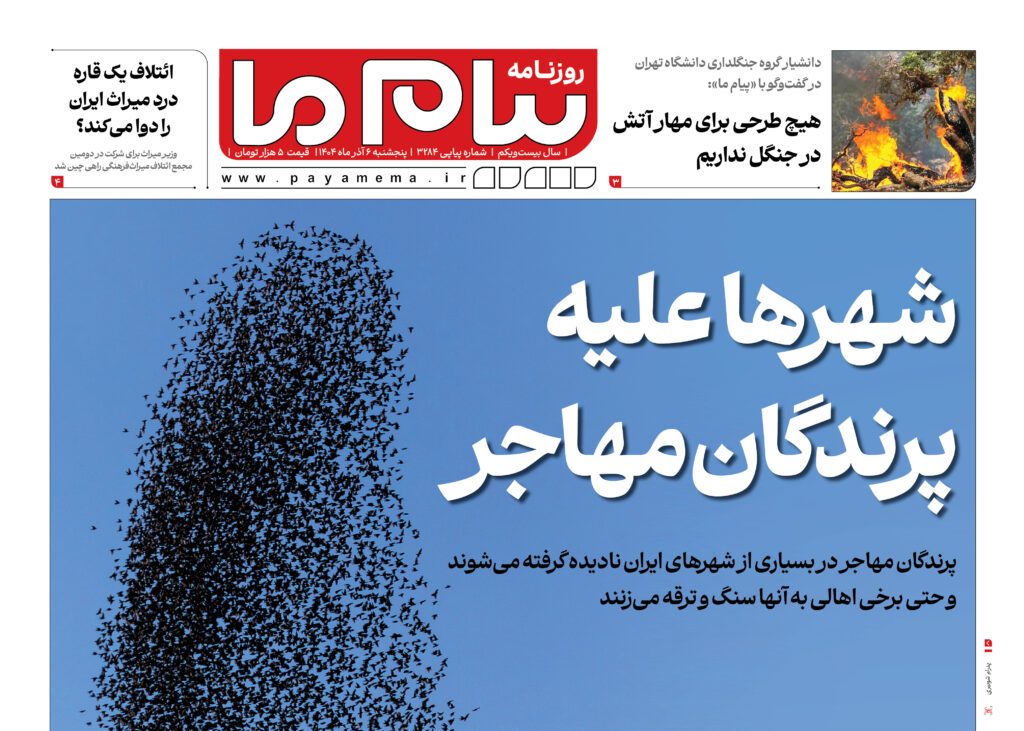 شماره ۳۲۸۴