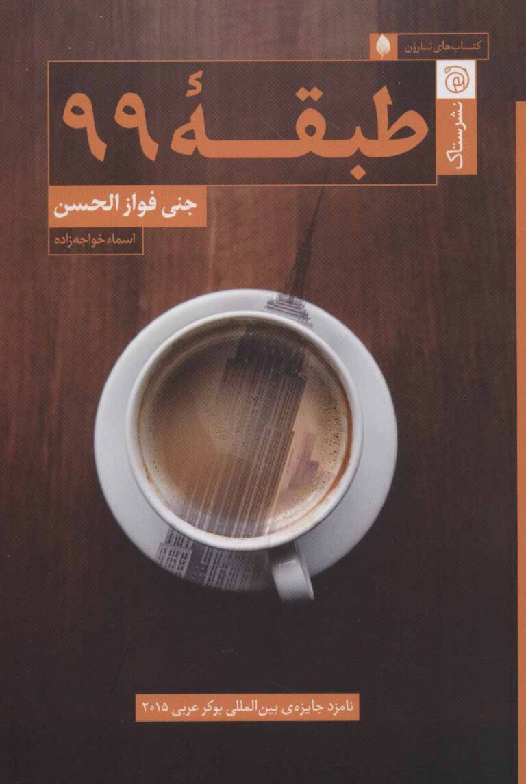 زندگی در سایه‌ها