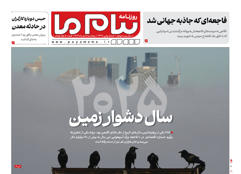 شماره ۳۳۱۴