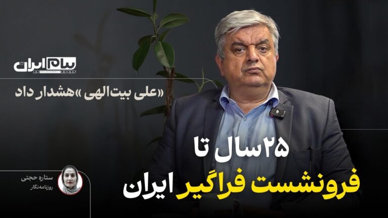 فقط ۲۵ سال تا فرونشست فراگیر ایران