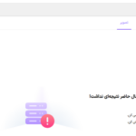 طبل توخالی به نام هوش مصنوعی داخلی!