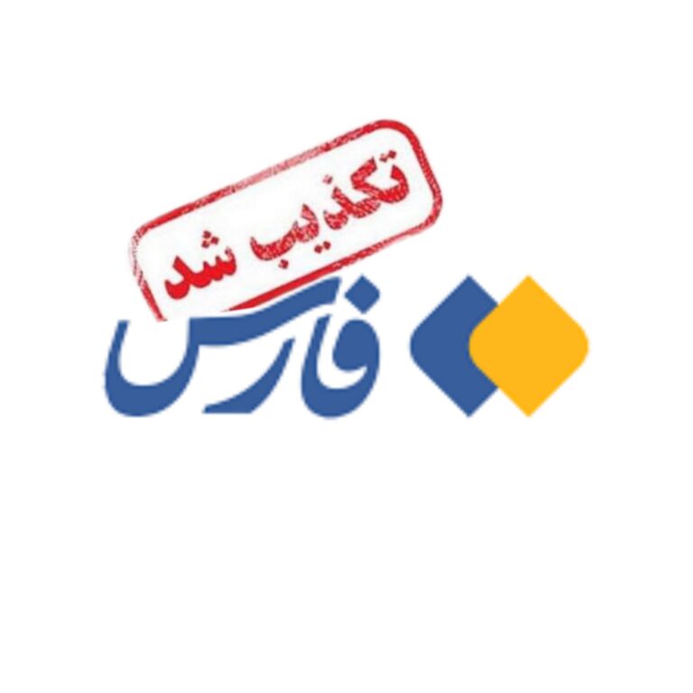 وزارت ارتباطات: ادعای فارس درباره «ابلاغ آزادسازی اینترنت بین‌الملل به وزارت ارتباطات از سوی شورای عالی امنیت ملی»، صحت ندارد