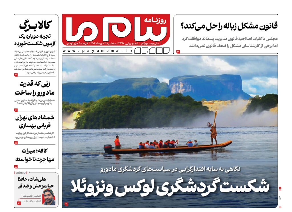 شماره ۳۳۱۷