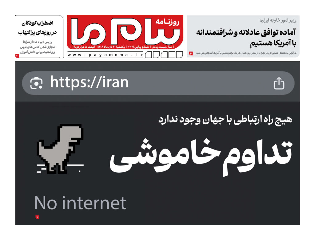 شماره ۳۳۲۱