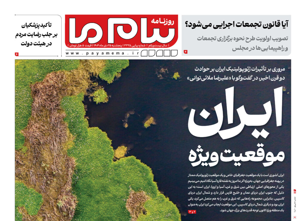 شماره ۳۳۲۵