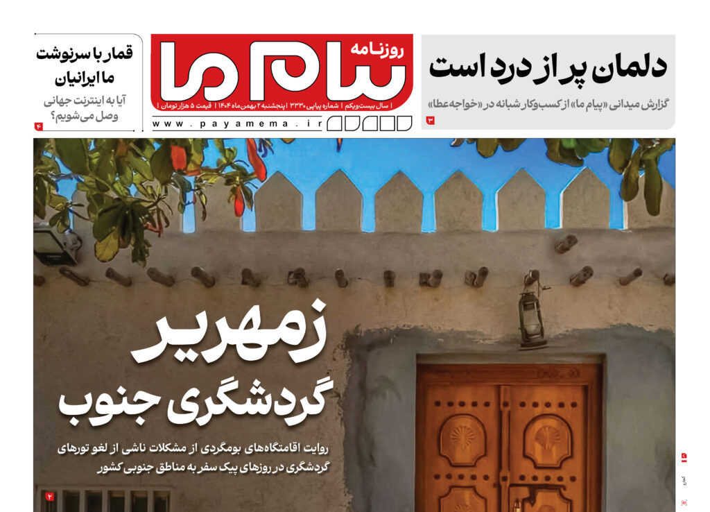 شماره ۳۳۳۰