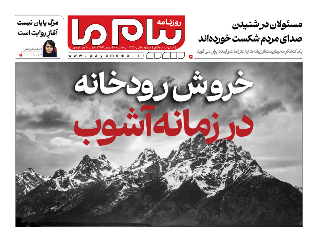شماره ۳۳۵۰