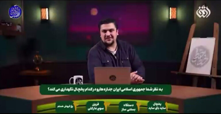 موهن و آزاردهنده