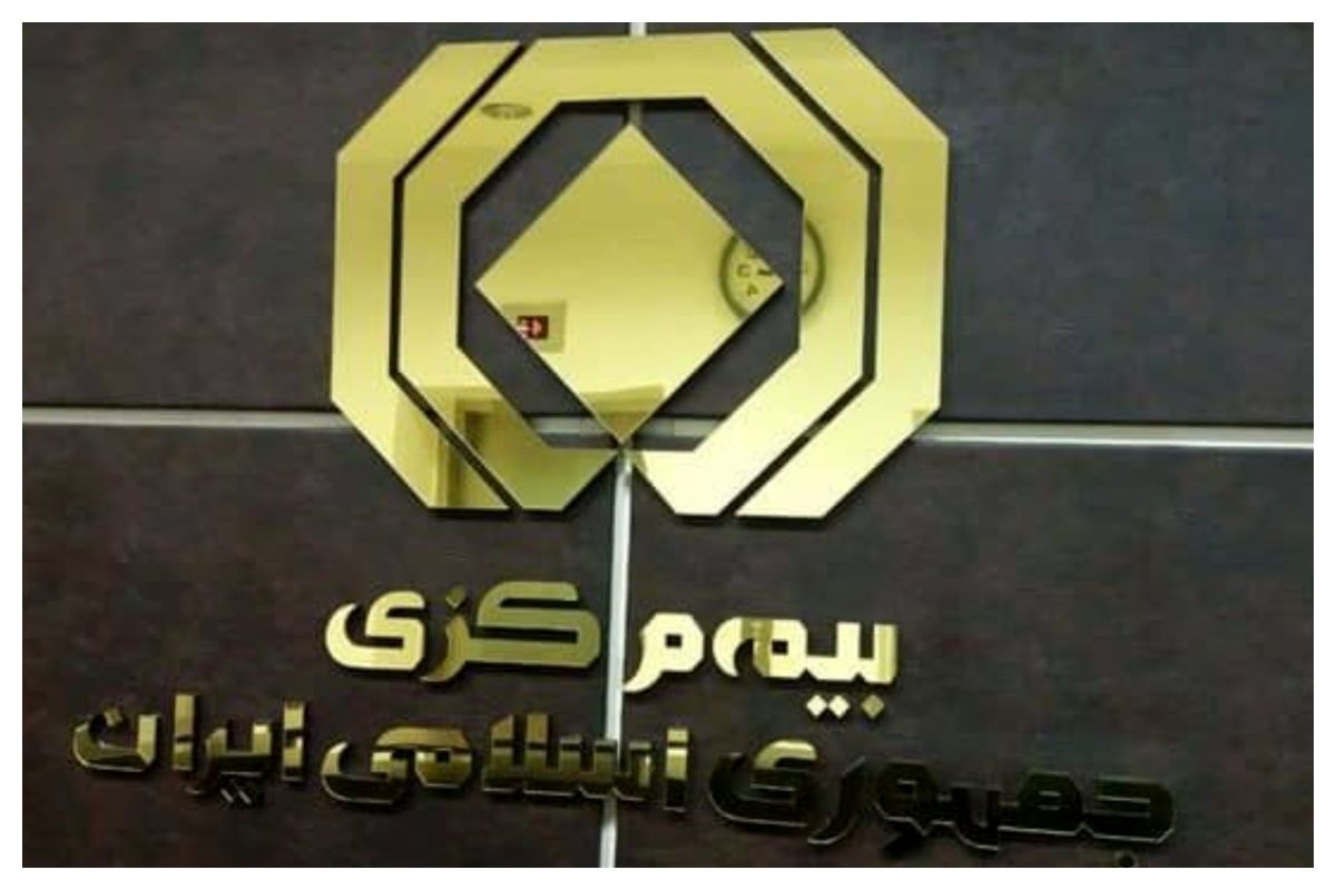 بخشنامه جدید بیمه مرکزی در شرایط جنگی/ پرداخت خسارت بدون کشیدن کروکی ممکن است