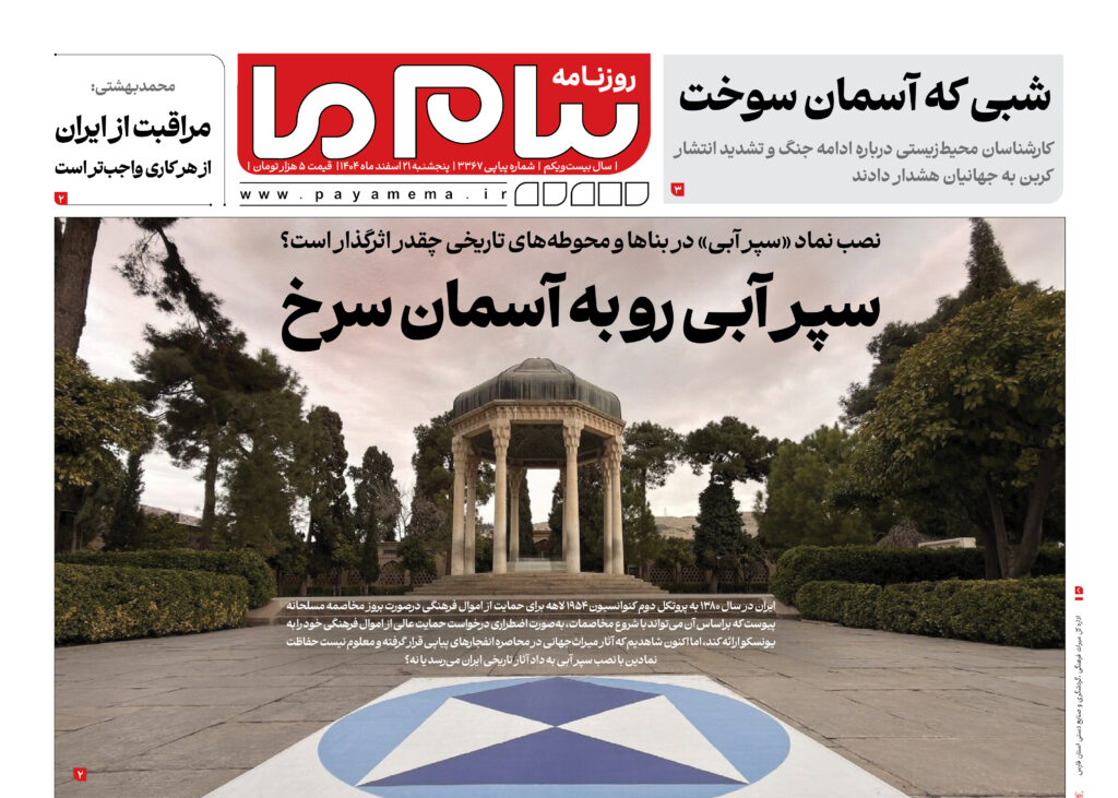 شماره ۳۳۶۷