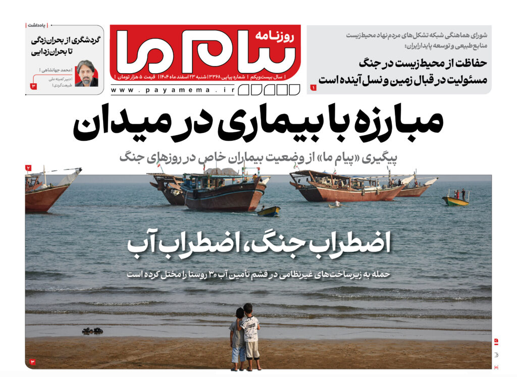 شماره ۳۳۶۸