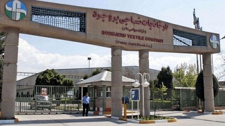 تعدیل گسترده در نساجی بروجرد؛ ۷۰۰ کارگر در آستانه بیکاری، مطالبات مزدی پابرجا