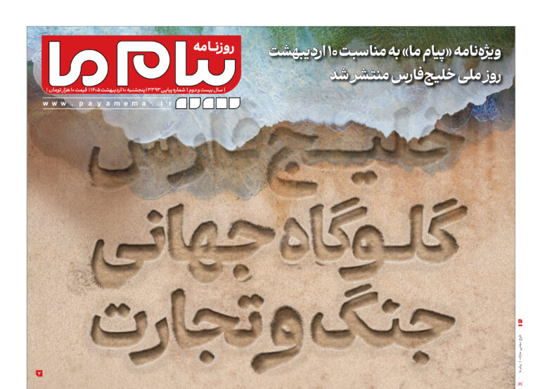 آرزوی خودکفایی زیر سایه تحریم‌ها