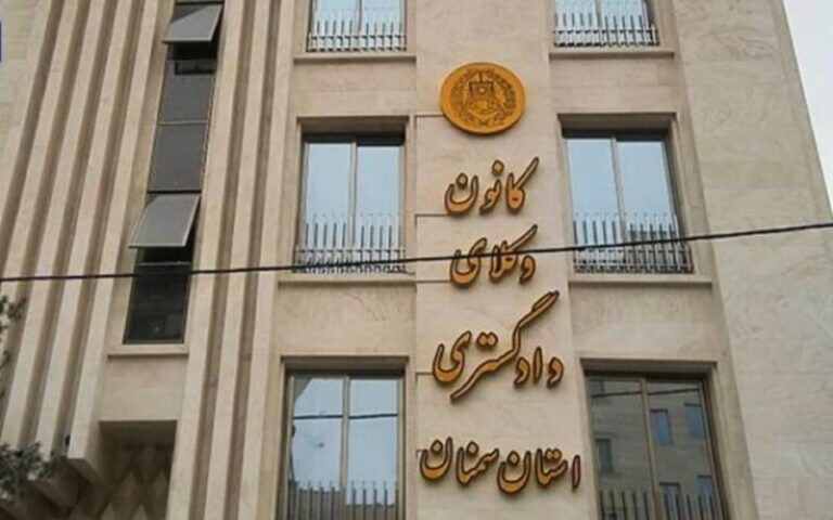 بیانیه «کانون وکلای دادگستری استان سمنان» در مخالفت با اینترنت طبقاتی