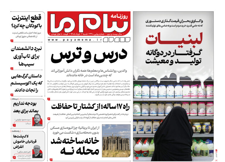 زاگرس در تب و تاب آتش؛ از مخاطرات زیستمحیطی تا بحران در شبکه درمان اعتیاد
