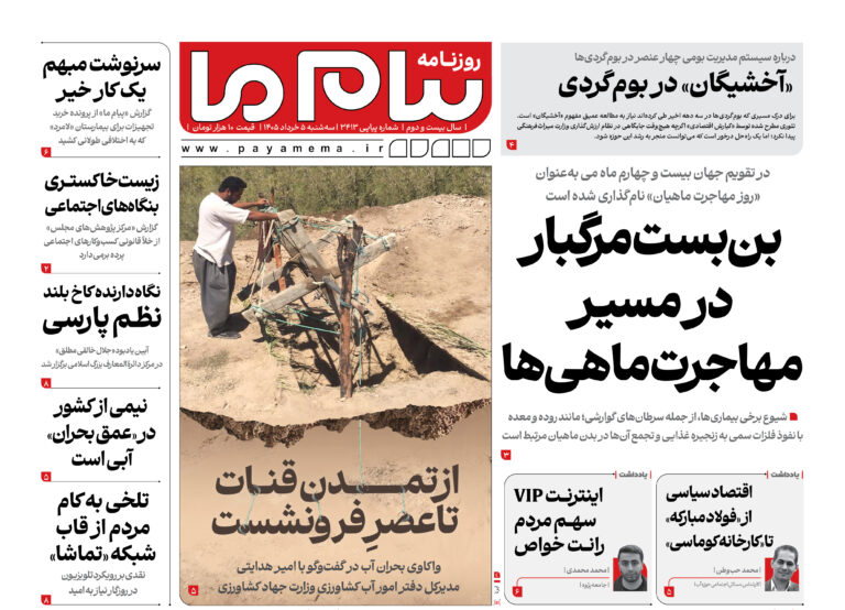 معاون رئیس‌جمهور: ارتقای کیفیت سوخت اولویت اصلی سازمان محیط‌زیست است
