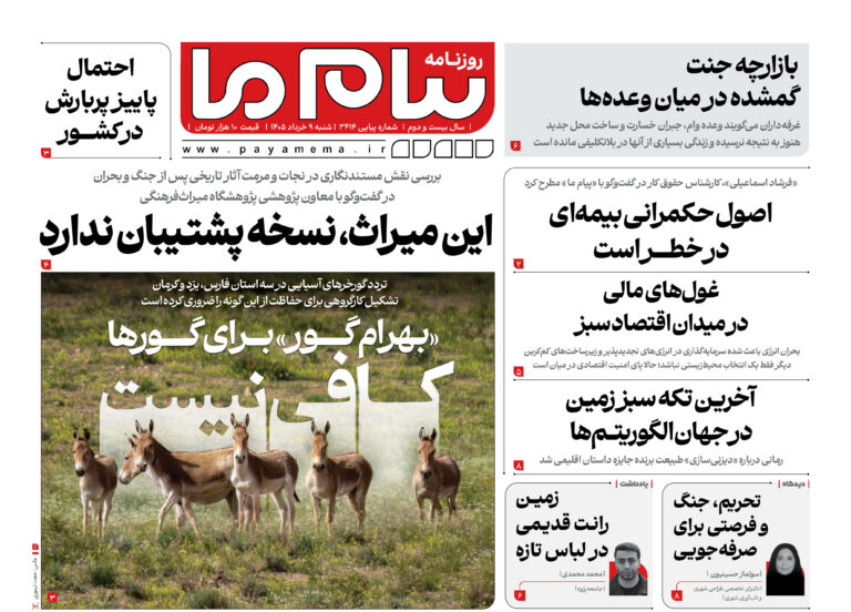 جلسه نقد و بررسی نمایش «پایان آن شب» در کانون پرورش فکری برگزار شد