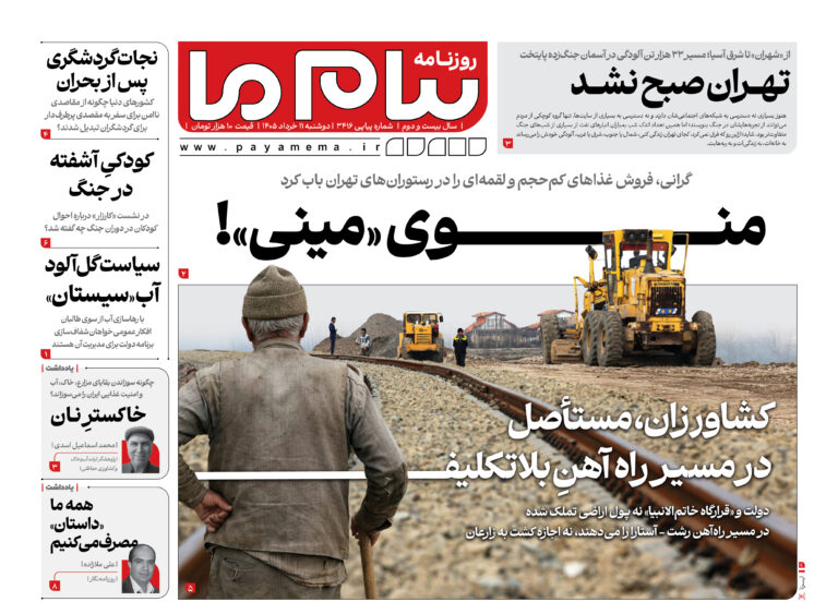 پایان گمانه‌زنی و تدقیق عرصه محوطه باستان‌شناسی «قره‌سنگی» سرخس