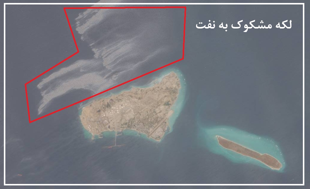 رد نشت نفت ایران در پرونده لکه‌های خارک