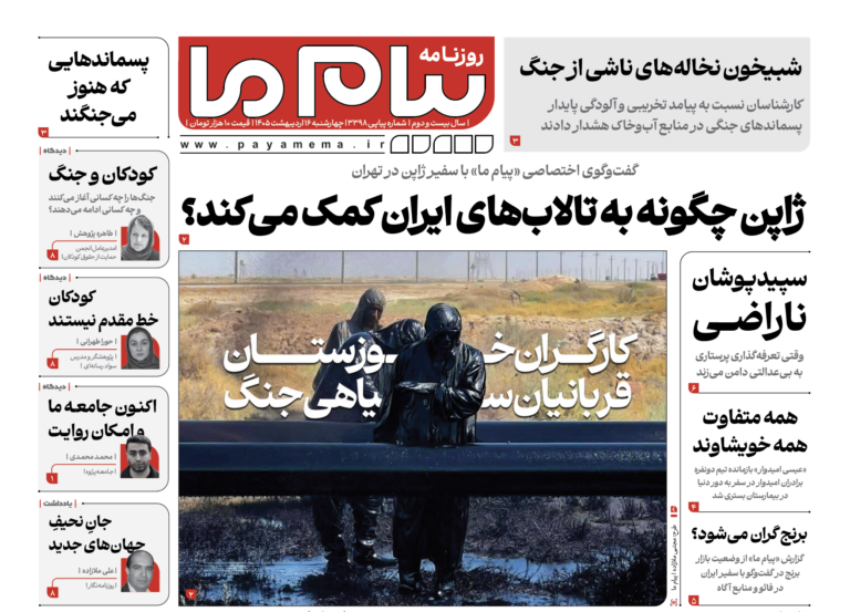 آرزوی خودکفایی زیر سایه تحریم‌ها