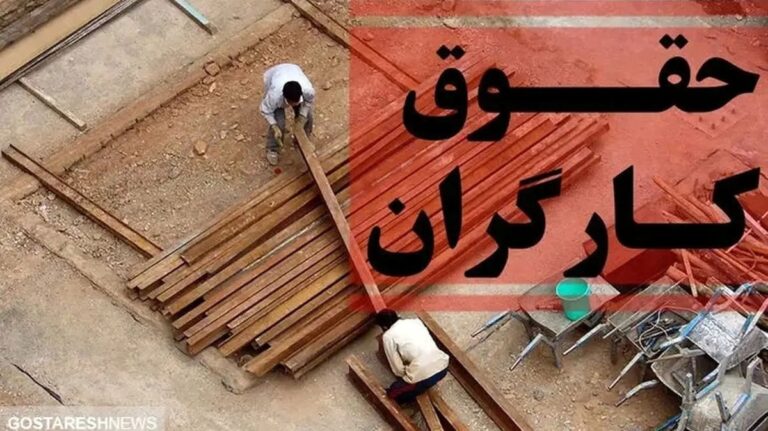 هشدار درباره محاسبه نادرست حقوق کارگران